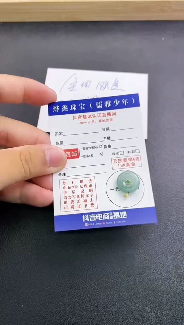 颈饰18K金镶嵌翡翠天然翡翠A货赠皮绳