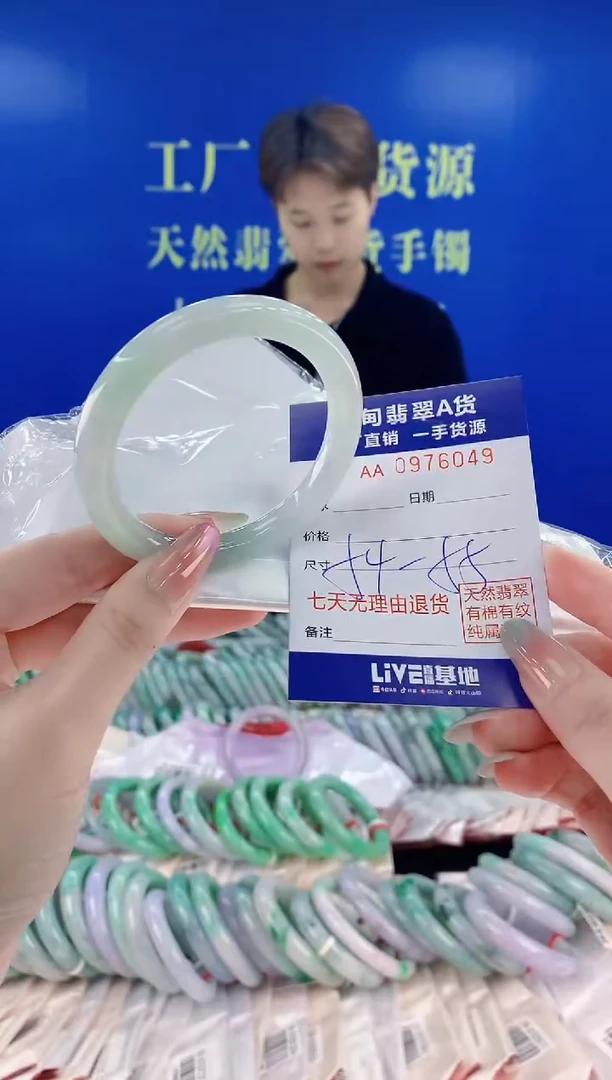 未镶嵌手镯翡翠49