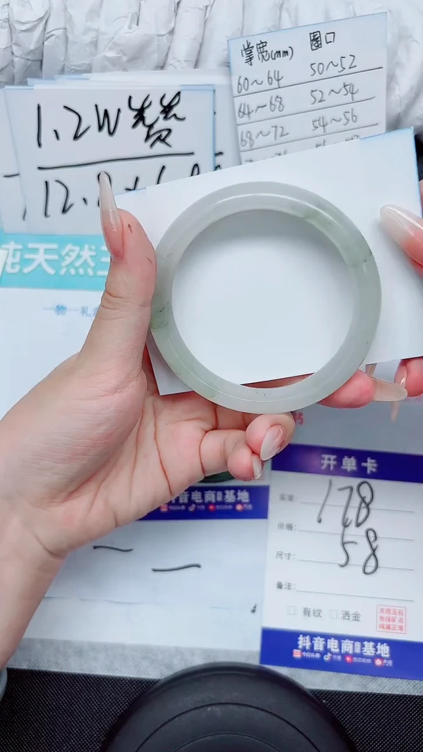 石英质玉手镯未镶嵌178-58