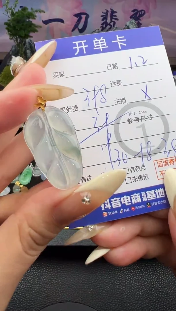 吊坠(不含链)18K金镶嵌翡翠叶子-ZS