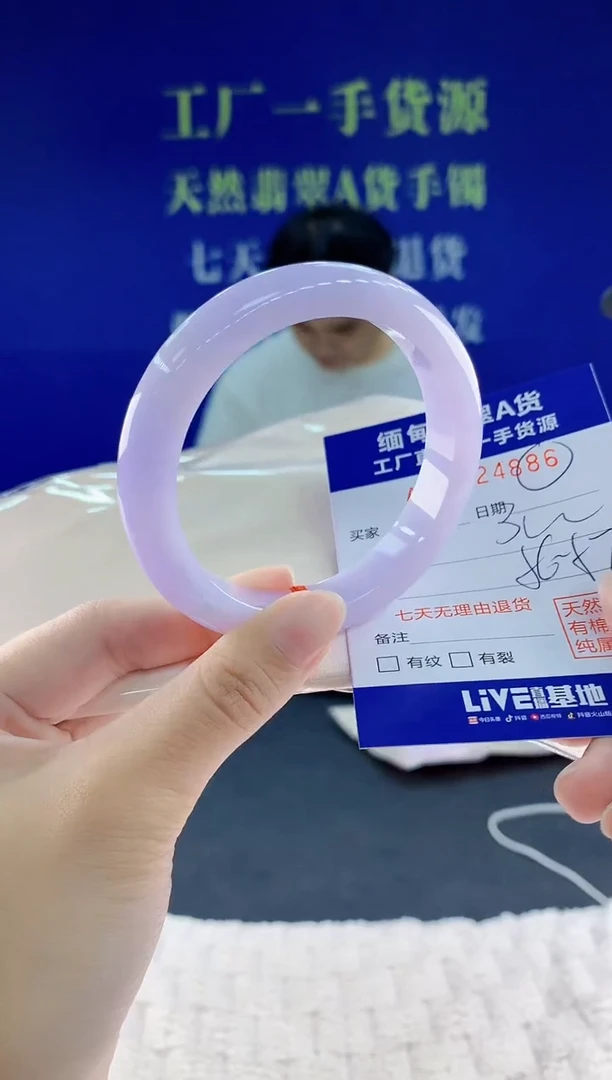 未镶嵌手镯翡翠86天然翡翠A货