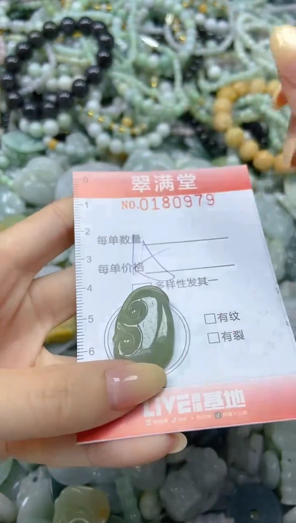 颈饰未镶嵌翡翠闪购0180979