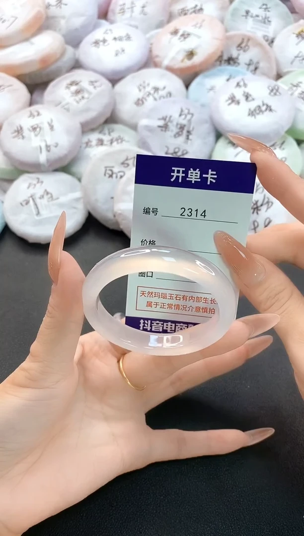 玛瑙/玉髓手镯未镶嵌2314圈口51