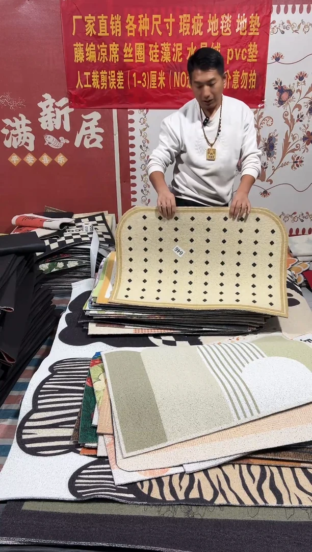 不退不换瑕疵丝圈地垫60*90cm846