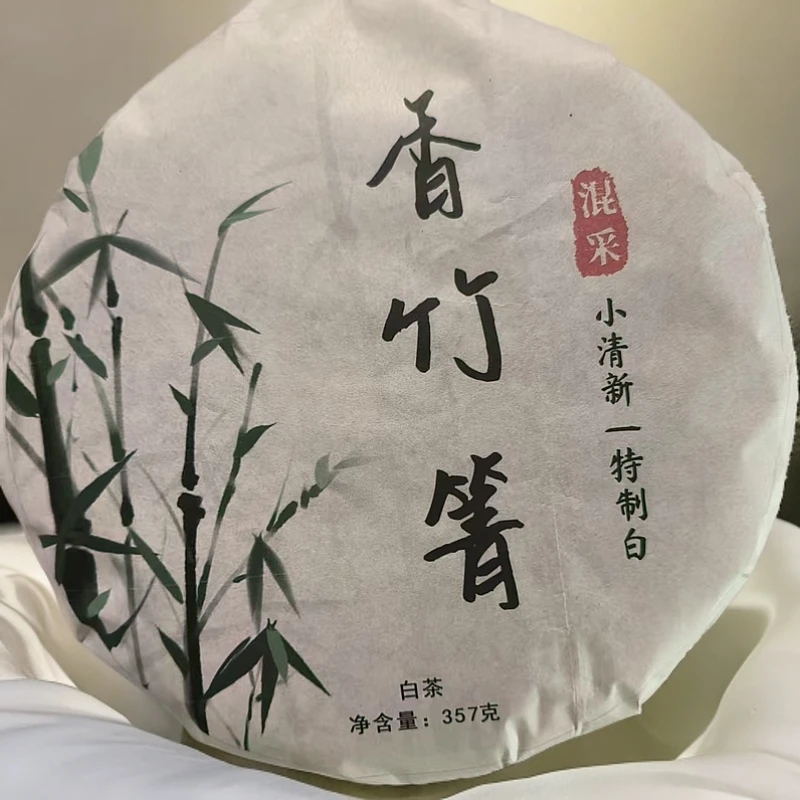 2022年香竹箐小清新特制白混采普洱白茶饼357克M11号5月14日