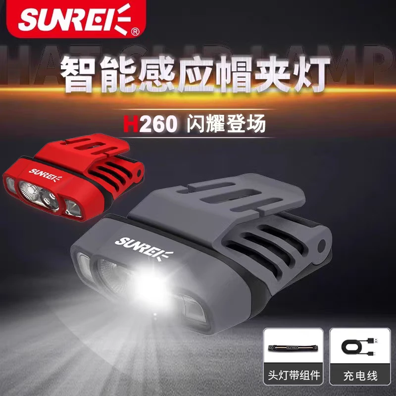 山力士H260夜钓超长续航钓鱼感应帽夹灯超亮充电头戴夹帽两用头灯