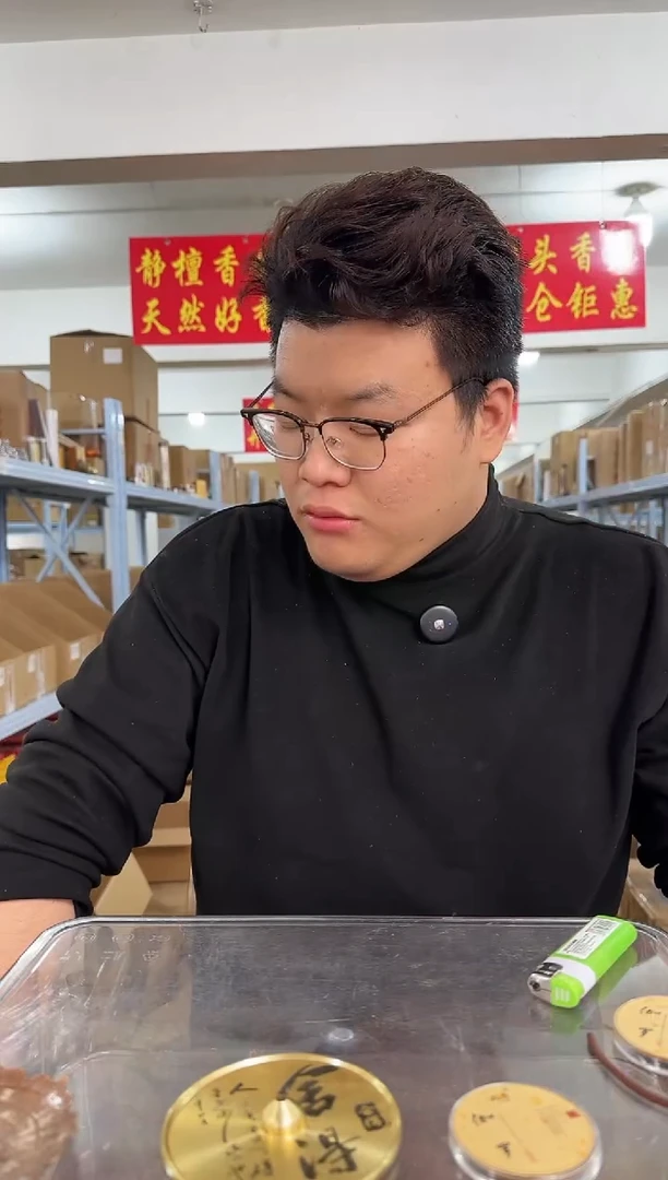 【闪购商品】香料柚见红尘 10g装