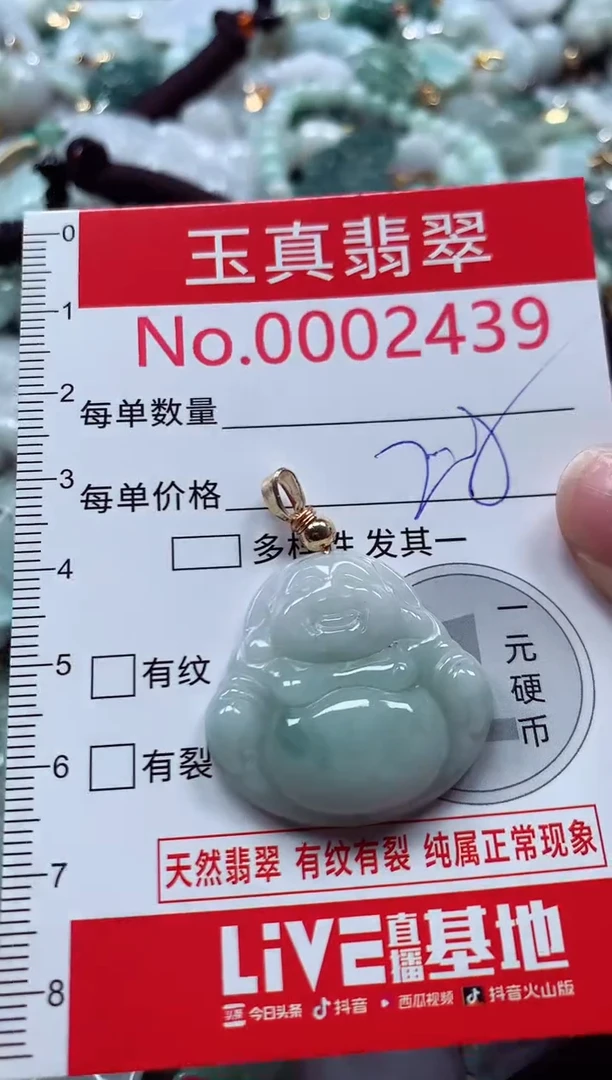 吊坠(不含链)未镶嵌翡翠2439