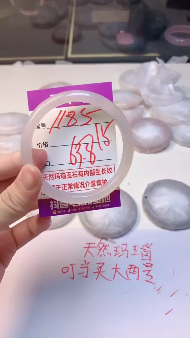 手镯玛瑙/玉髓未镶嵌1185