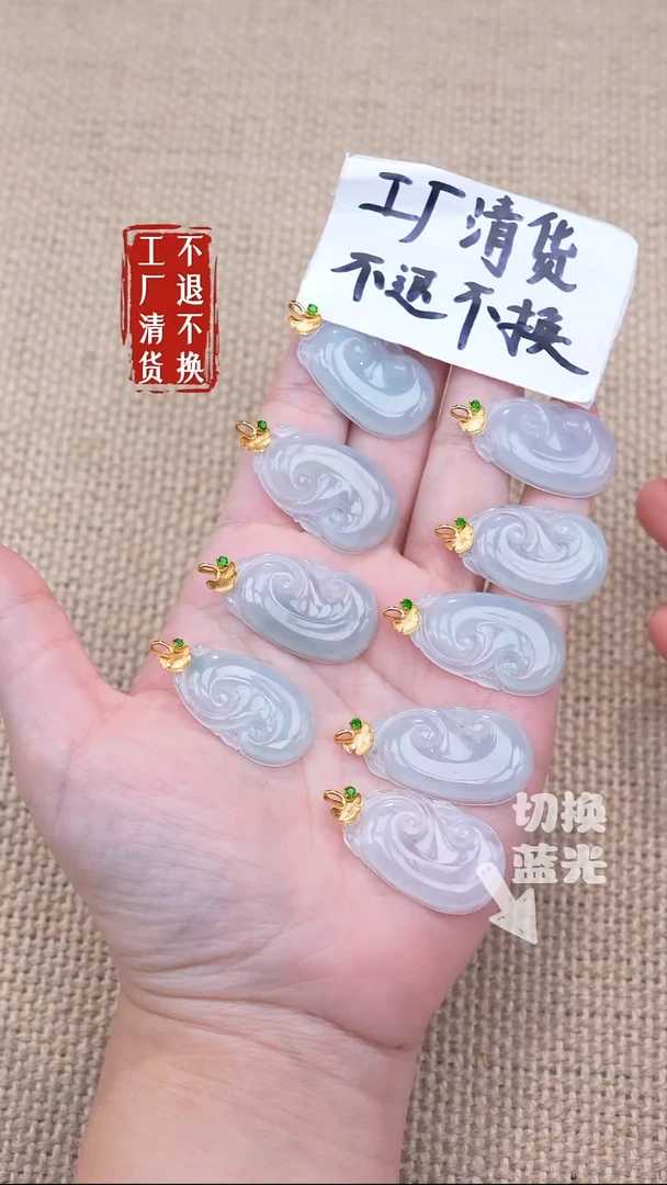 18K金镶嵌挂件翡翠136工厂抛货 不退不换多样性发其一