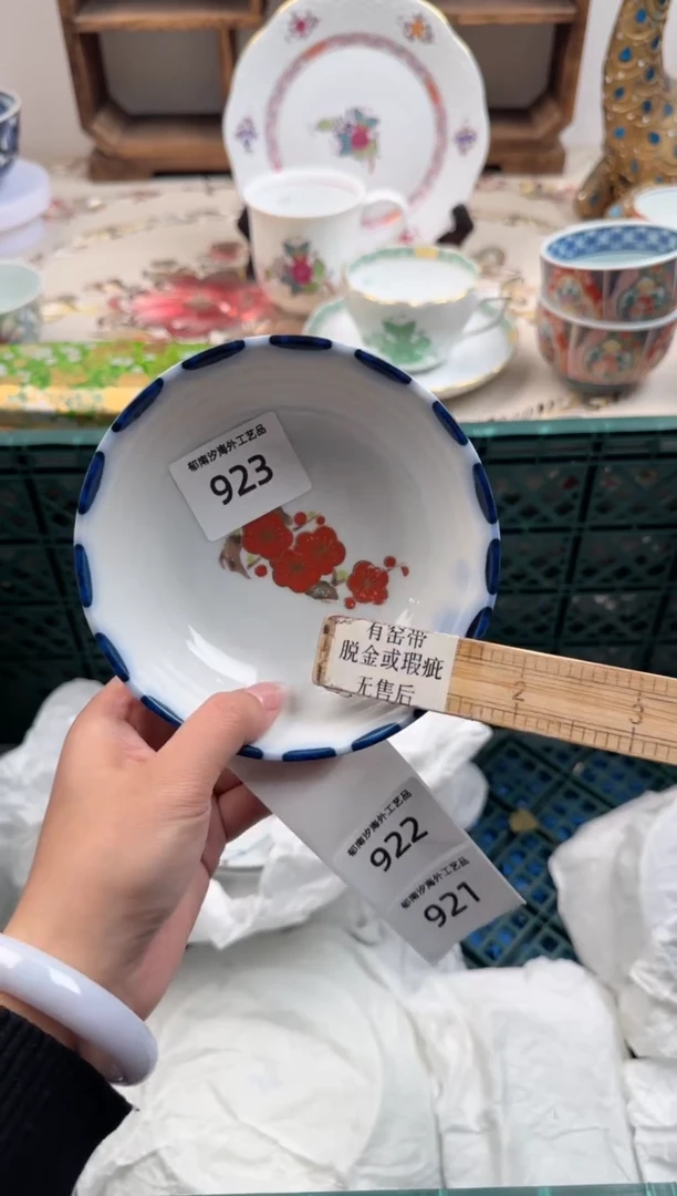 瓷片A           923