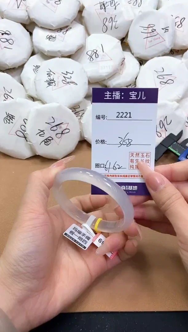 【闪购商品】玛瑙/玉髓手镯未镶嵌2221