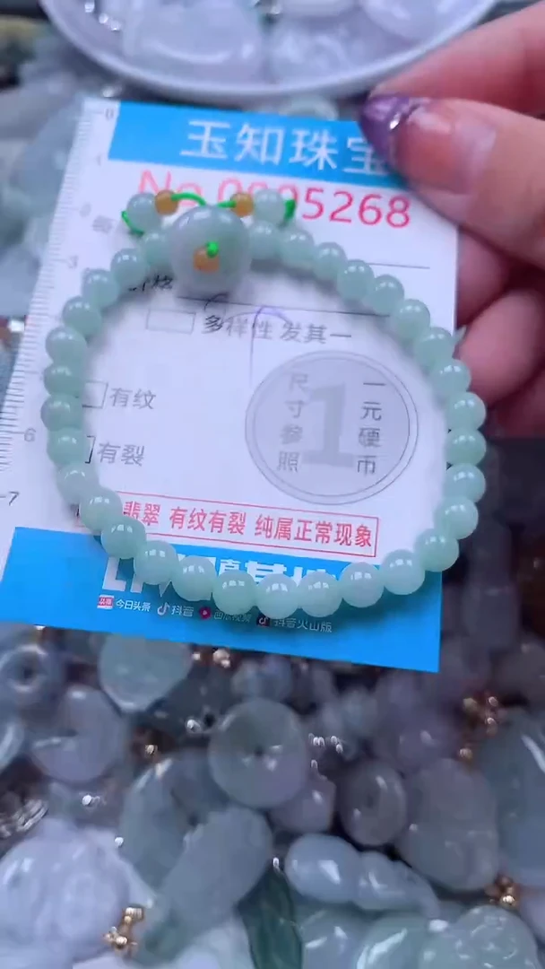 翡翠未镶嵌吊坠(不含链)5268