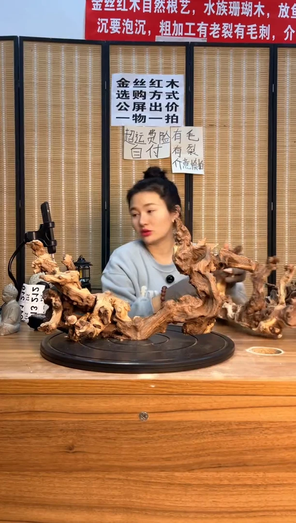 【闪购商品】木云南红河金丝红206