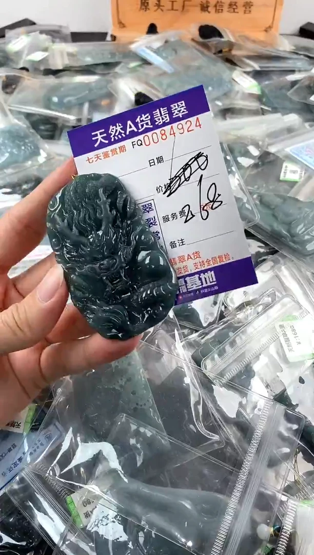 颈饰未镶嵌翡翠
