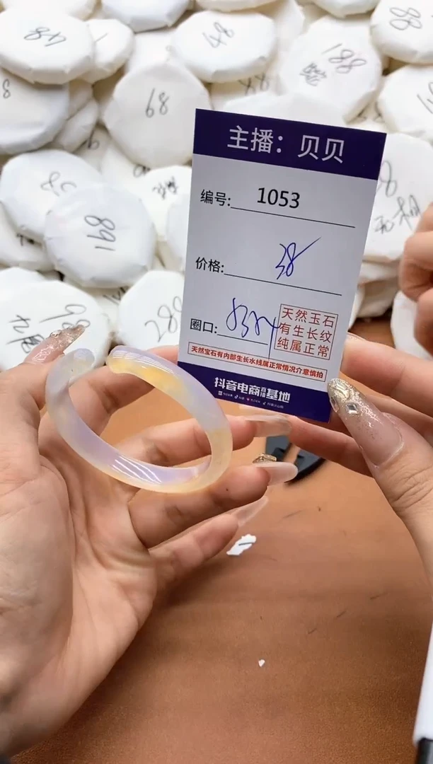 【闪购商品】玛瑙/玉髓手镯未镶嵌1053