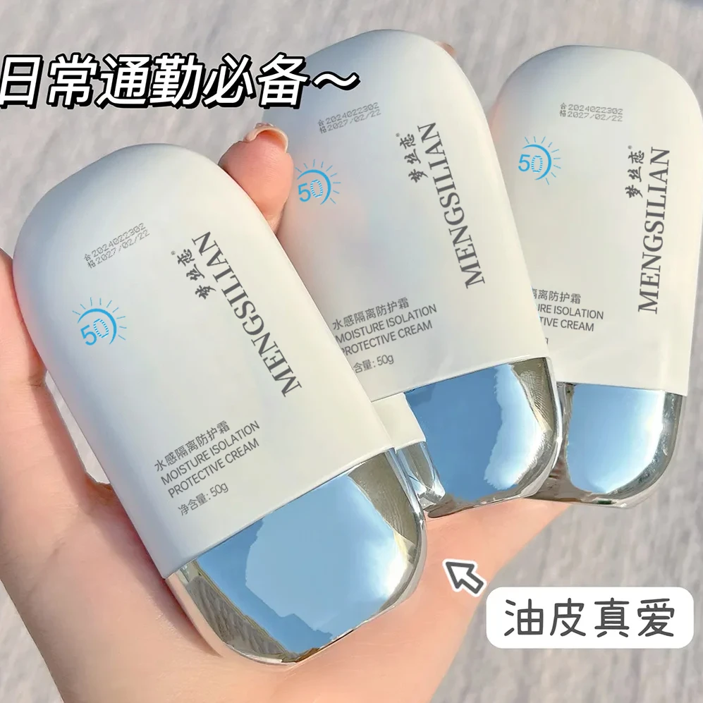 【鸽子婚礼升级款】正品水感隔离防护霜提亮肤色清爽不油腻夏不假白