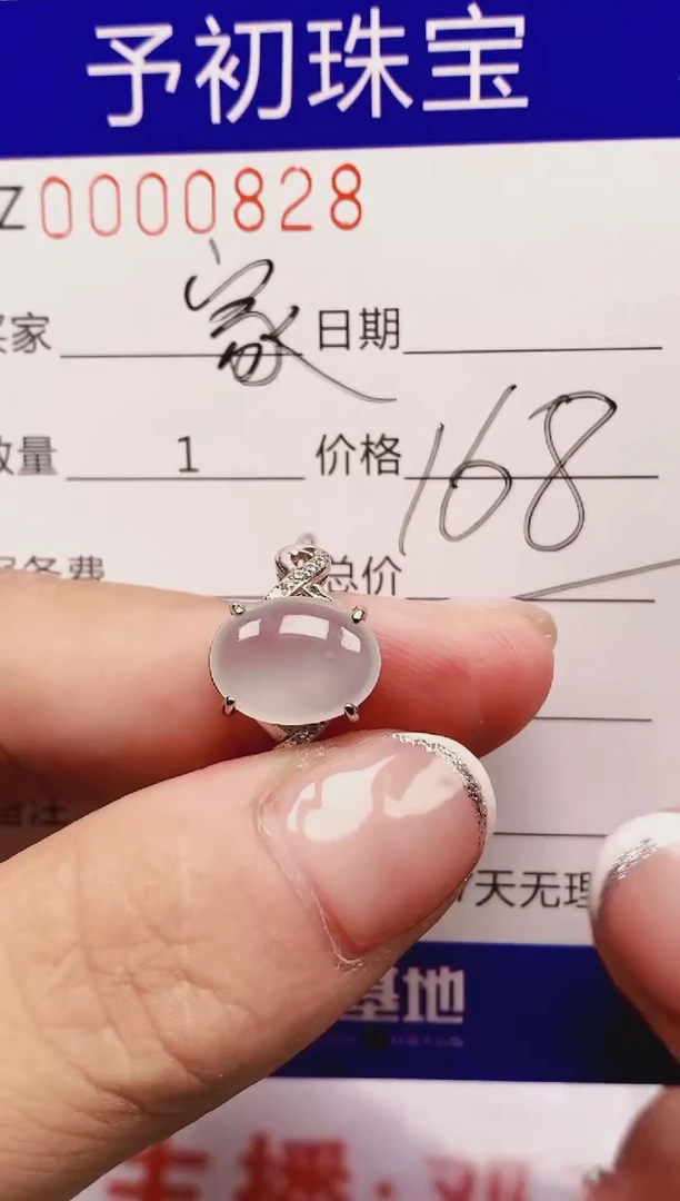 翡翠戒指银S925镶嵌0828