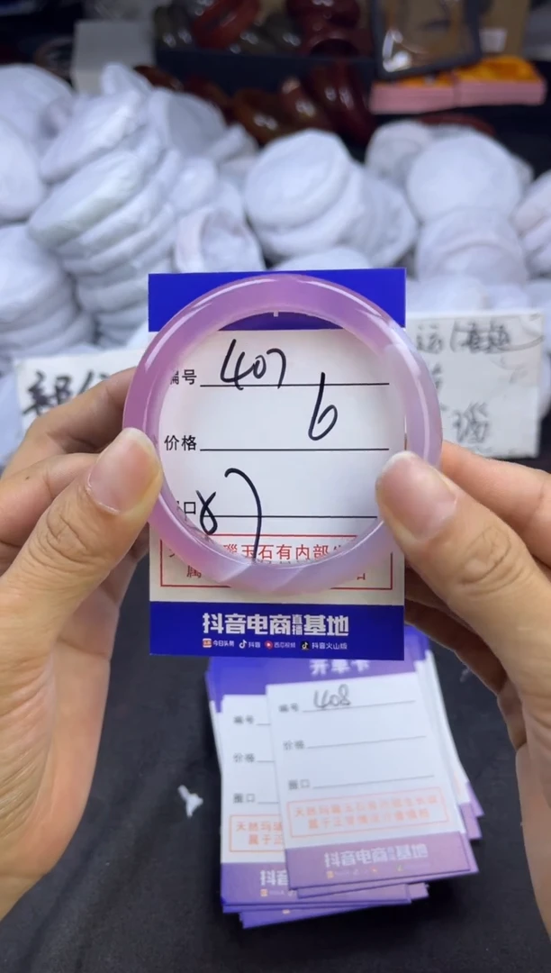 玛瑙/玉髓手镯未镶嵌407