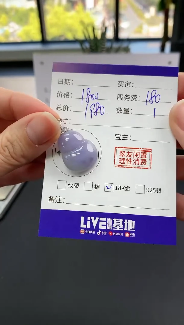 【闪购商品】翡翠吊坠(不含链)18K金镶嵌葫芦|1800+180不退不换