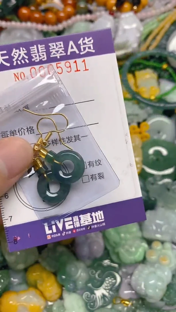 颈饰未镶嵌翡翠0005911