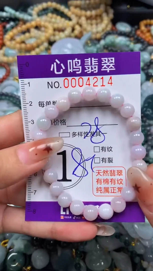 翡翠未镶嵌颈饰闪购004214