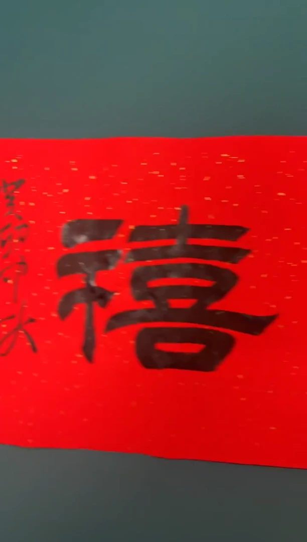 竖款山*哥四時书院专属链接