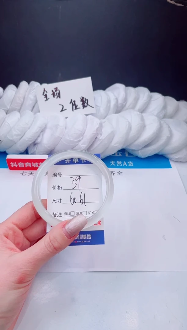 【闪购商品】玛瑙/玉髓手镯未镶嵌白月光-60