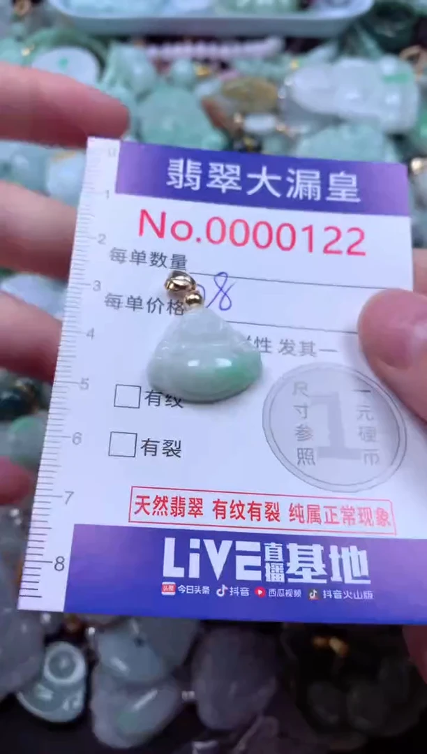 吊坠(不含链)未镶嵌翡翠122