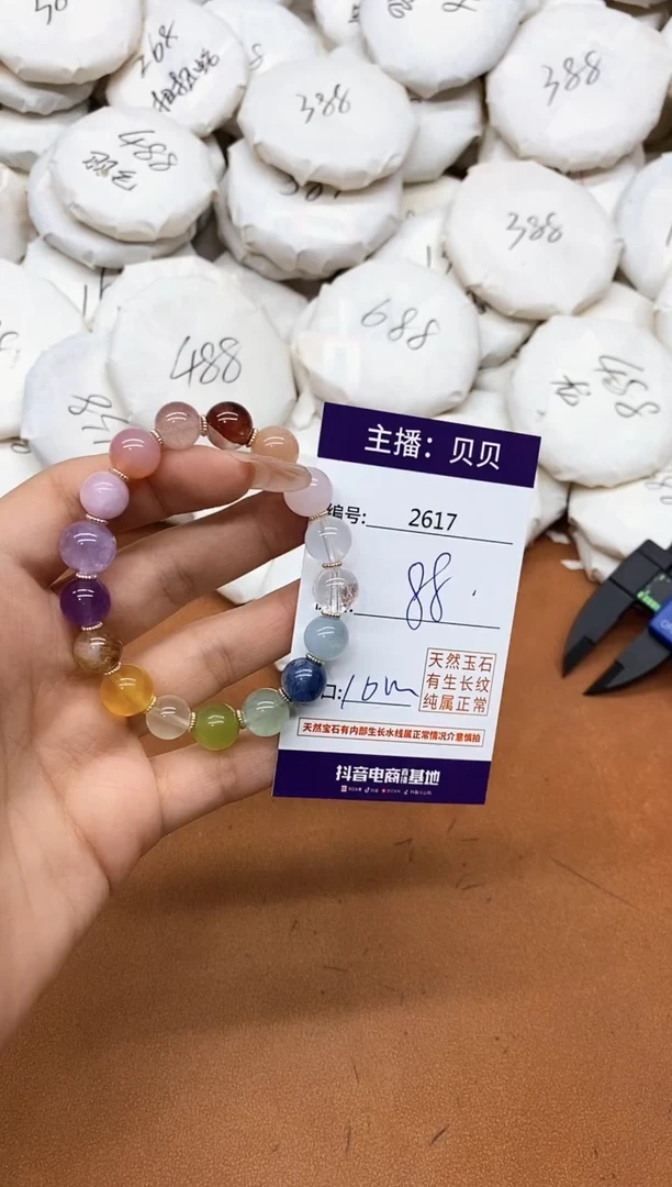 水晶手链未镶嵌2617手串