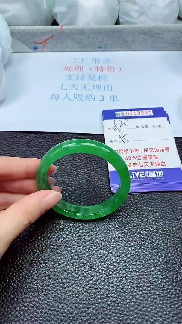 拍下以实物为准219331