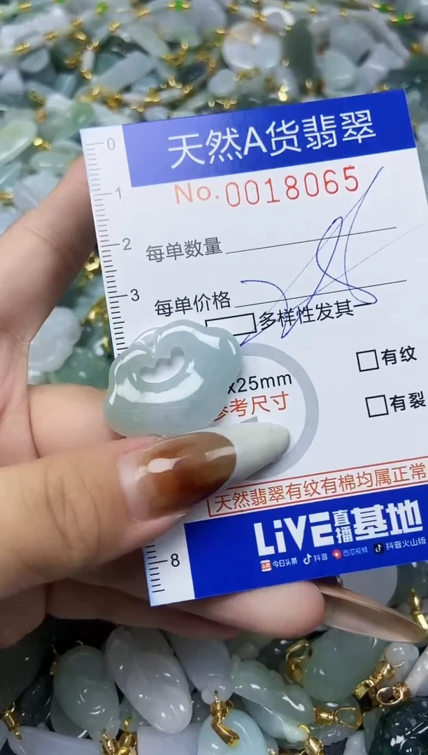 【闪购商品】翡翠颈饰未镶嵌天然A货翡翠