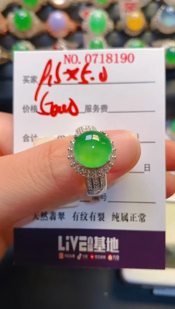 未镶嵌戒指翡翠天然