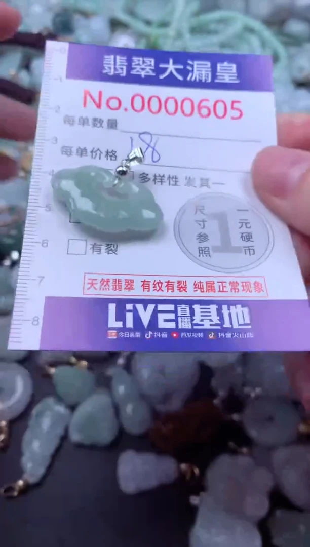 吊坠(不含链)未镶嵌翡翠605