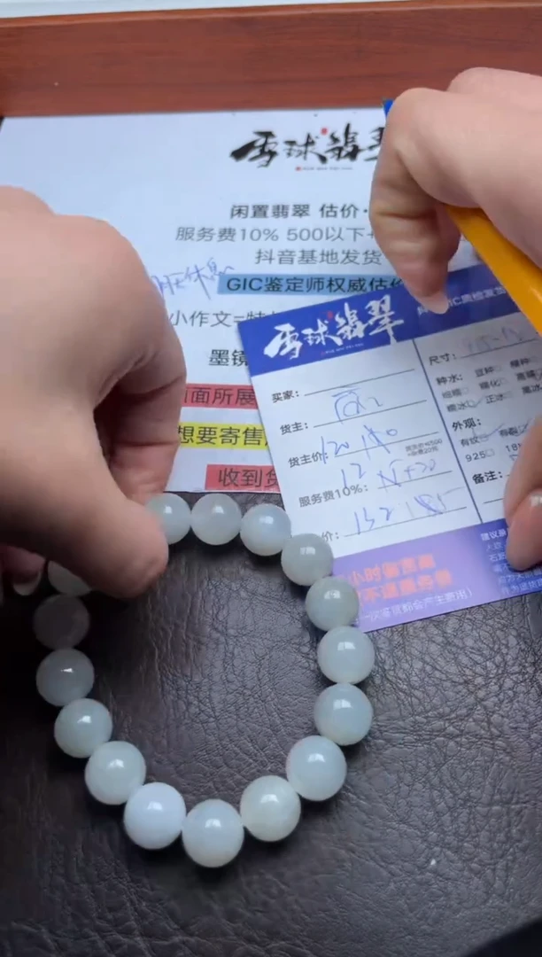 未镶嵌手串翡翠1357704006
