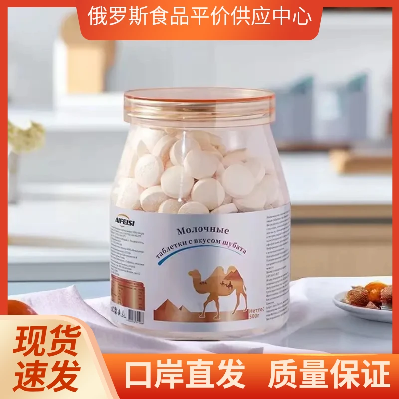 骆驼风味奶贝含片500克