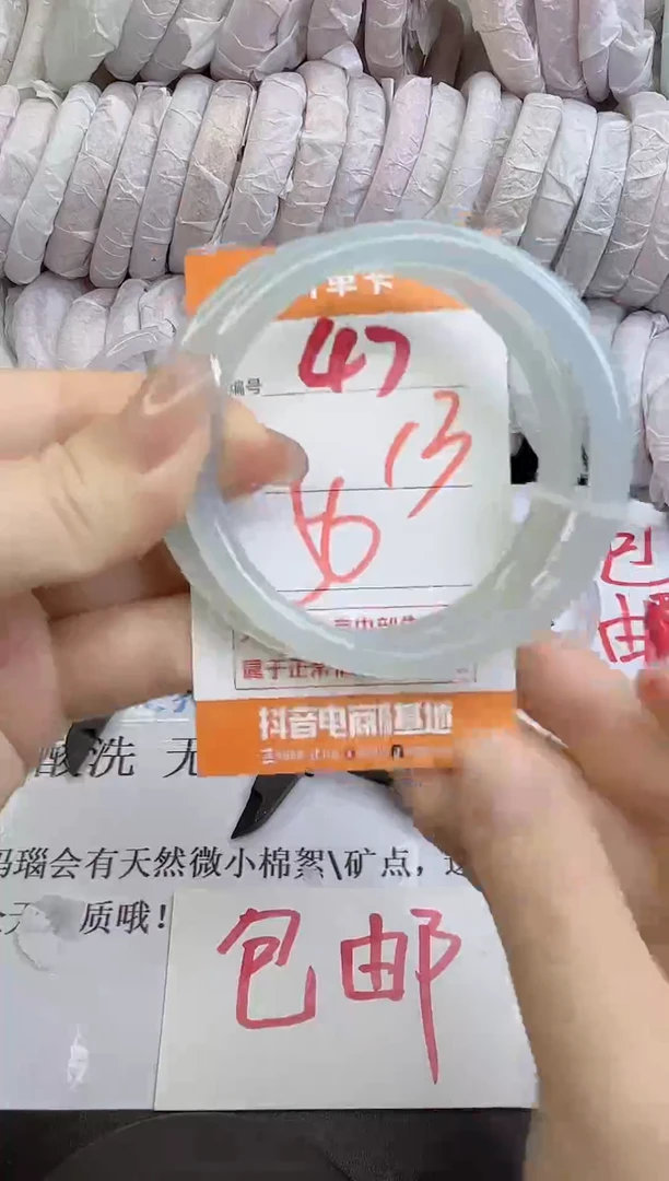 手镯玛瑙/玉髓未镶嵌47