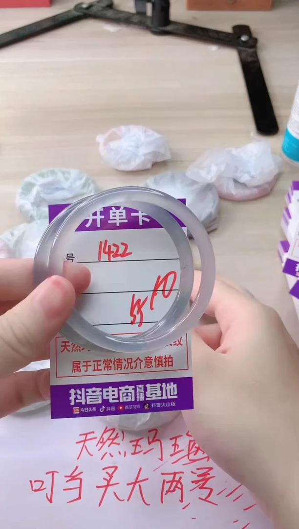 玛瑙/玉髓手镯未镶嵌1422