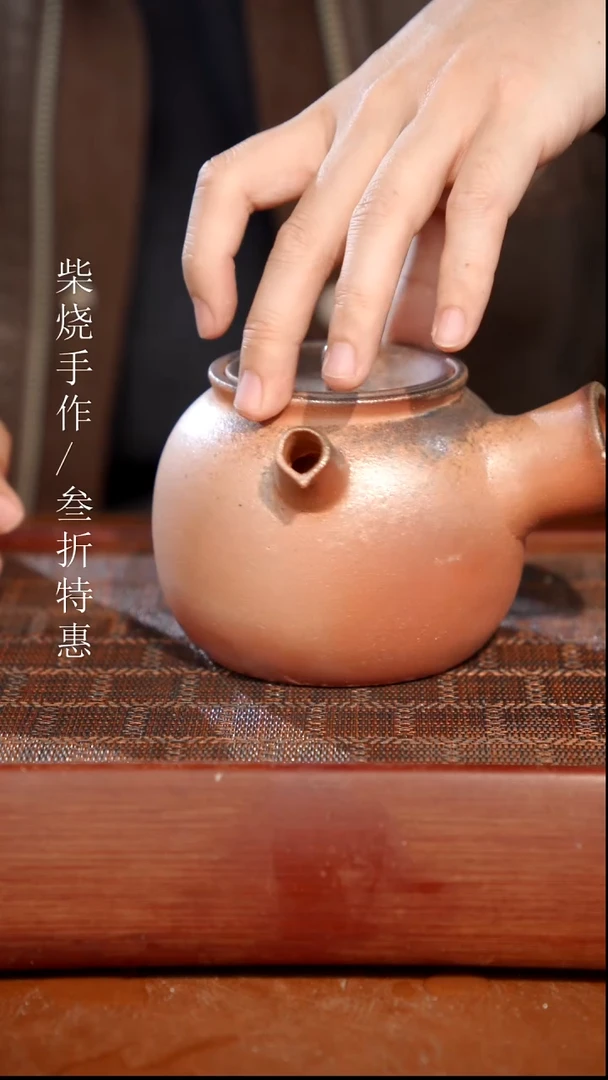 陶瓷奢瓷/瑞寅柴烧茶器（壶）259