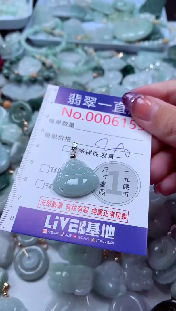 翡翠未镶嵌吊坠(不含链)6159