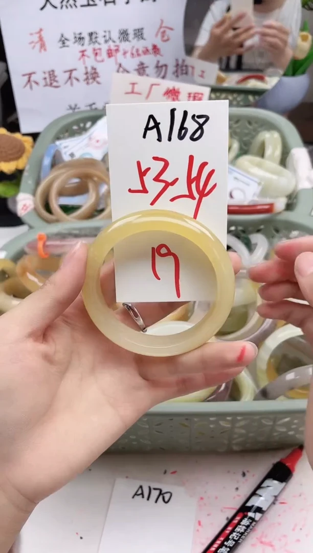 石英质玉手镯未镶嵌A168
