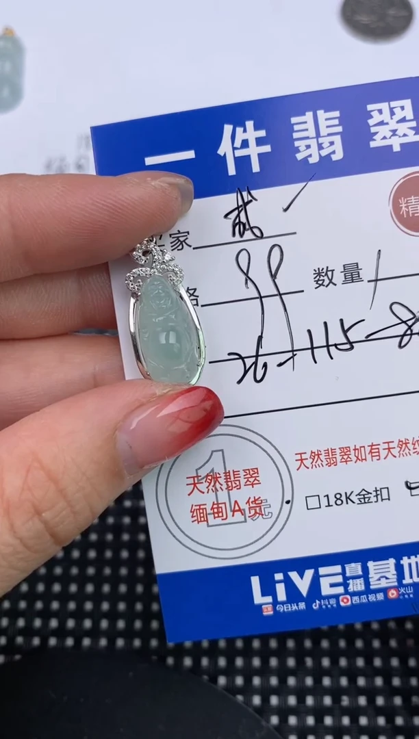 【闪购商品】翡翠颈饰银S925镶嵌挂件