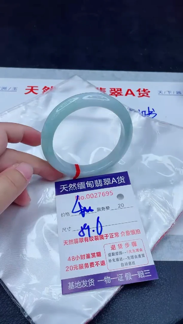 未镶嵌手镯翡翠400.00000