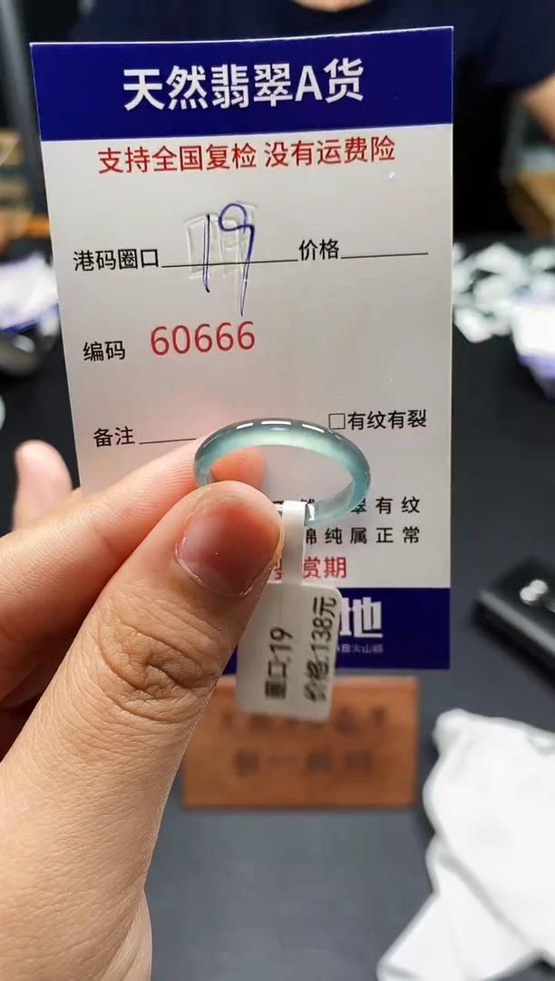未镶嵌戒指翡翠天然A货翡翠0666