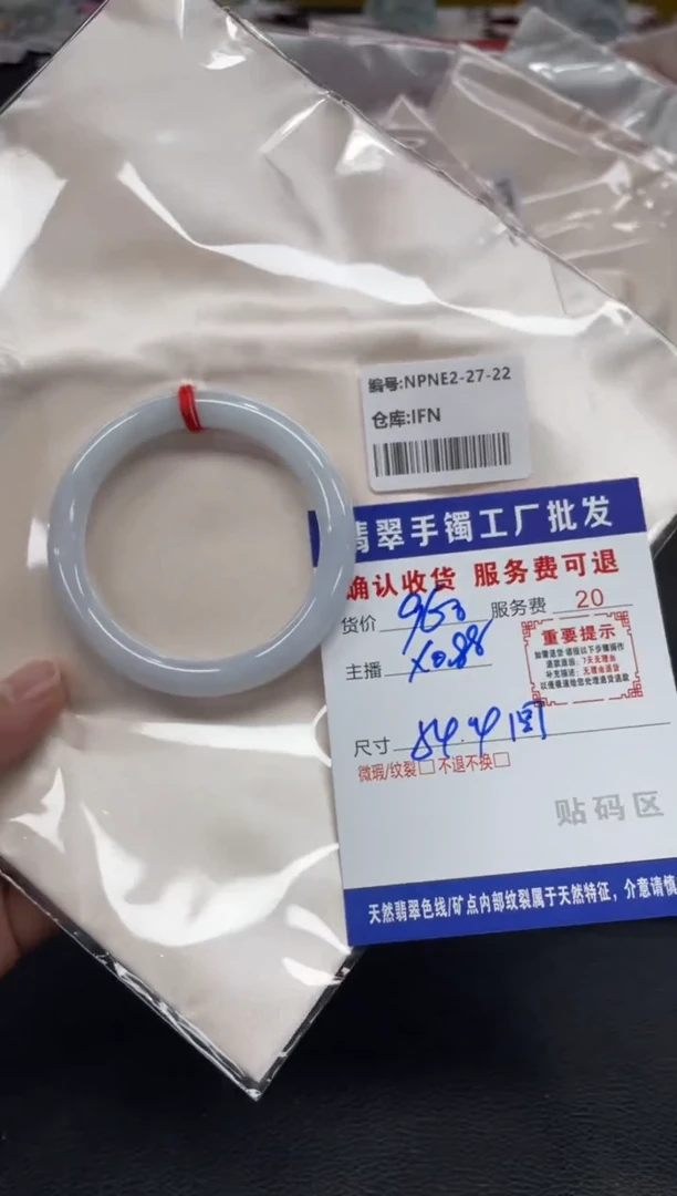 未镶嵌手镯翡翠七*～翡翠手镯
