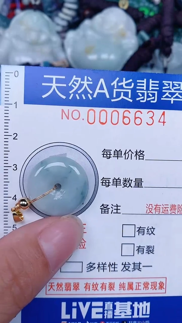 颈饰未镶嵌翡翠...0006634