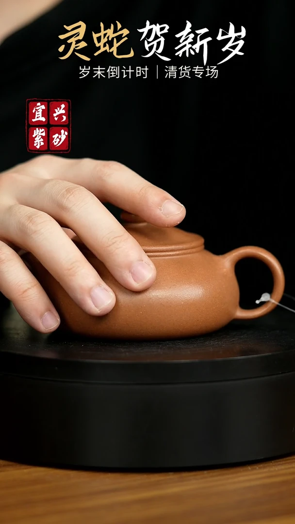 【闪购商品】紫砂茶壶宜兴原矿紫砂壶 150CC