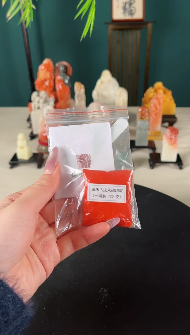 【闪购商品】拓片用纸印石袋装印泥
