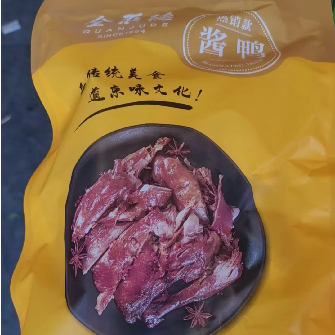 全聚德酱鸭美食一袋500g解馋零食