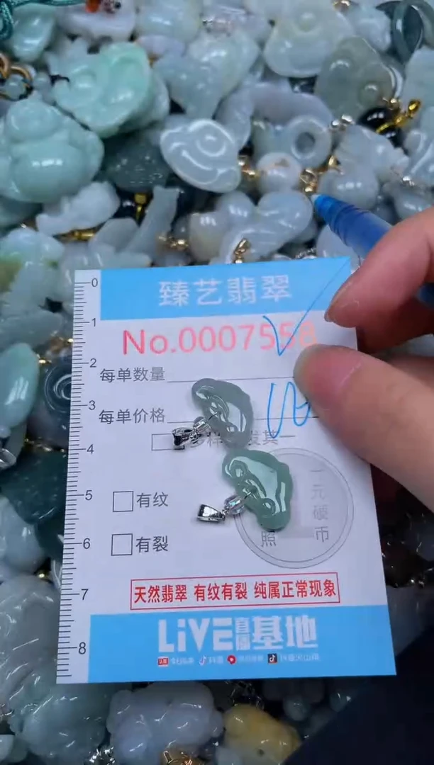 吊坠(不含链)未镶嵌翡翠7558